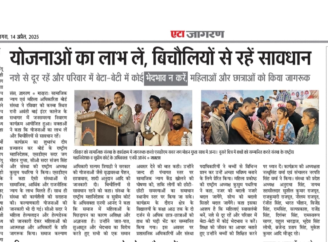 राष्ट्रीय शोषित दल